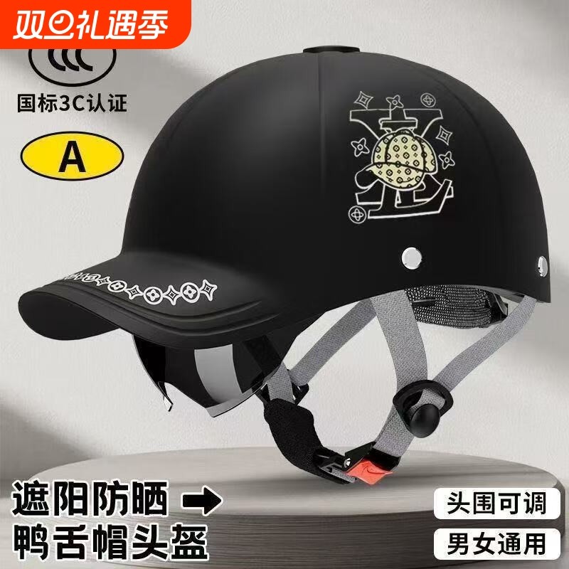 3C鸭舌帽电动车头盔男士摩托车安全帽瓢盔女夏季棒球帽骑行新款