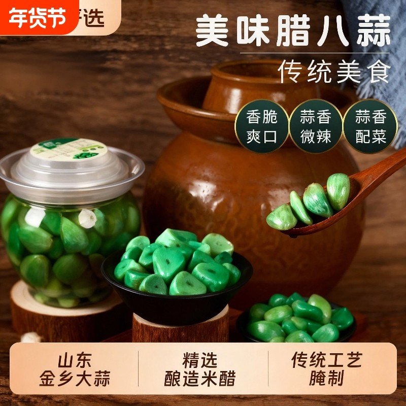 正宗翡翠腊八蒜山东特产密封罐装腌制咸菜下酒菜,水产肉类/新鲜蔬果/熟食,酱菜/下饭菜/外婆菜,淘宝优惠券,粉丝福利购,淘宝优惠卷