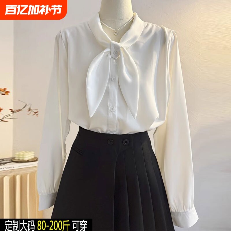 白色雪纺长袖职业衬衫女2025年春夏新款面试通勤内搭飘带衬衣系带