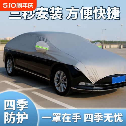 汽车防晒车衣车罩半身半罩四季通用防雨隔热遮阳罩前挡加厚车顶罩