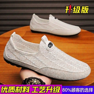 网面透气开车男鞋夏季新款镂空薄款网鞋一脚蹬运动鞋子休闲潮鞋男
