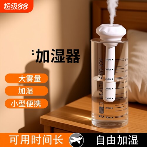 加湿器家用卧室迷你车载空气喷雾器办公室房量轻音空调雾补水便携