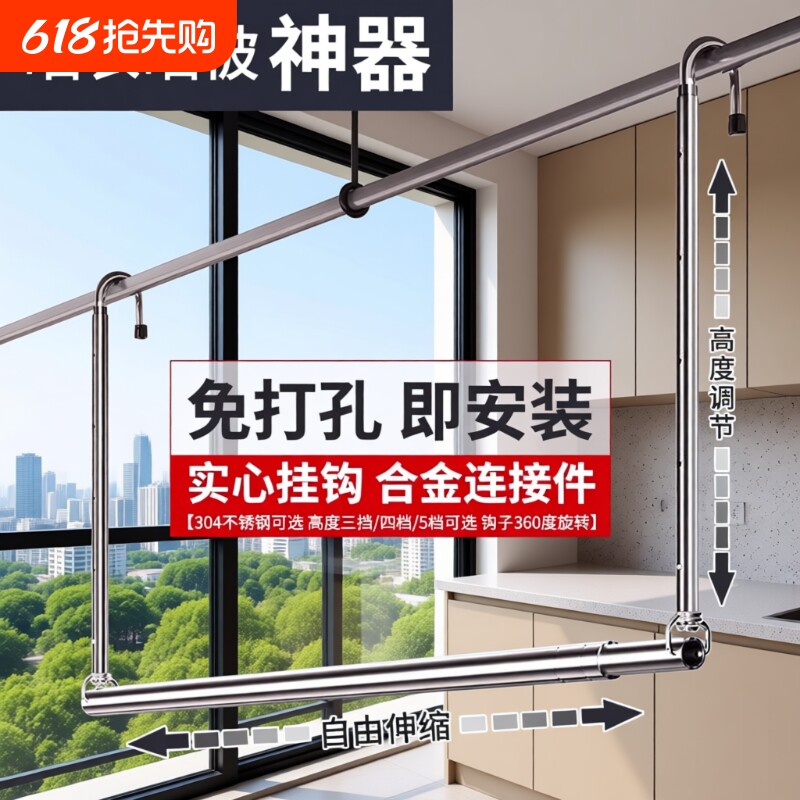 伸缩晾衣杆阳台悬隐形晾衣架免打孔家用晒被子衣服神器升降折叠