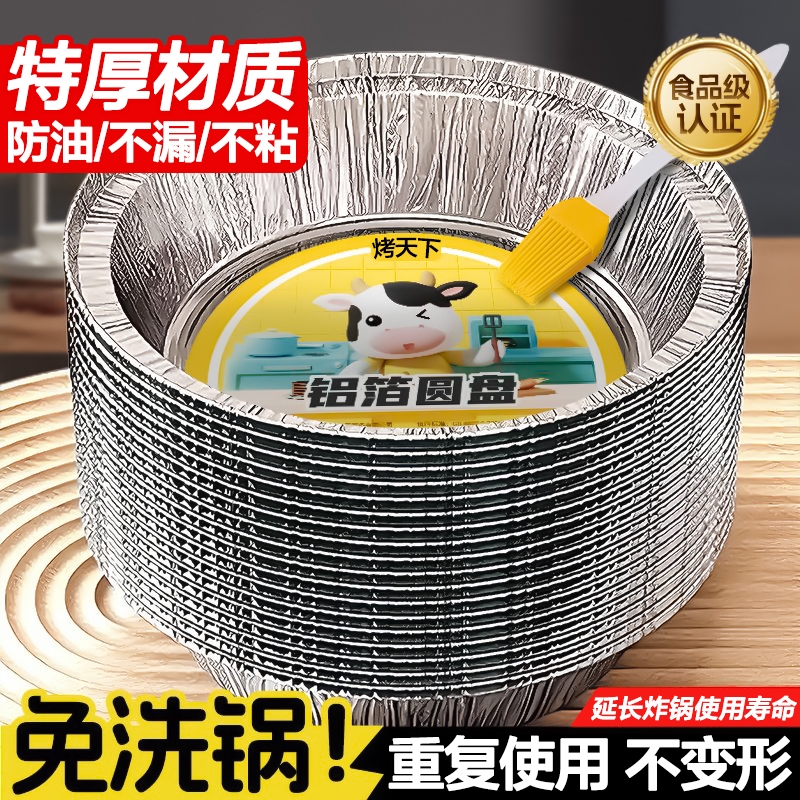 空气炸锅锡纸盘专用纸烧烤箱烘焙锡箔碗家用食品级锡纸盒食物纸碗