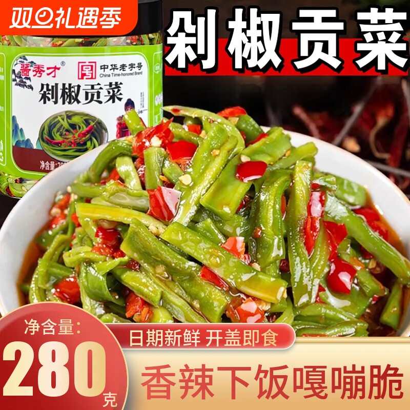 香辣腌制贡菜下饭菜即食咸菜剁椒脆椒贡菜榨菜辣椒酱泡菜拌饭瓶装