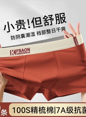 男士内裤纯棉男生四角裤2025新款透气夏男款青少年平角短裤衩黑色