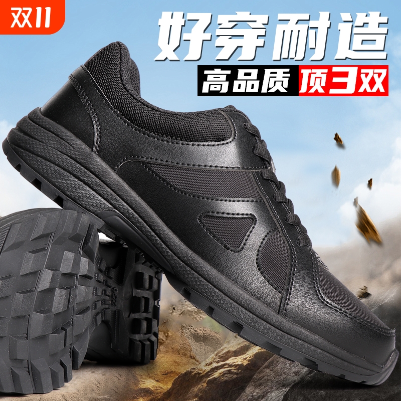 透气作训鞋黑色秋季|千人加购