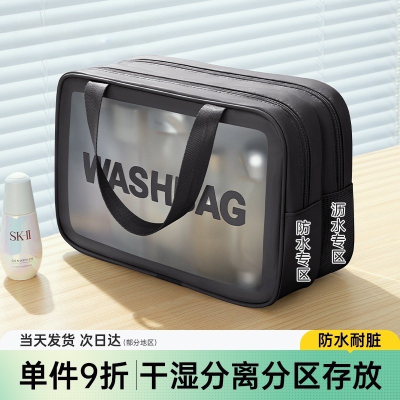 旅行洗漱包男士出差防水洗澡游泳收纳包泡温泉干湿分离包化妆包女