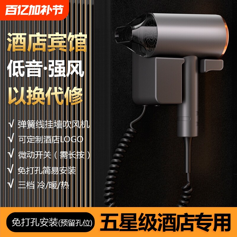 酒店宾馆吹风机壁挂式家用电吹风吹风筒挂壁挂墙护发速干强力高速