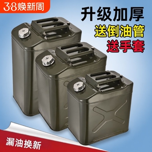 加厚铁油桶汽油桶30升20升10升5L加油壶油桶柴油桶铁桶汽油专用桶