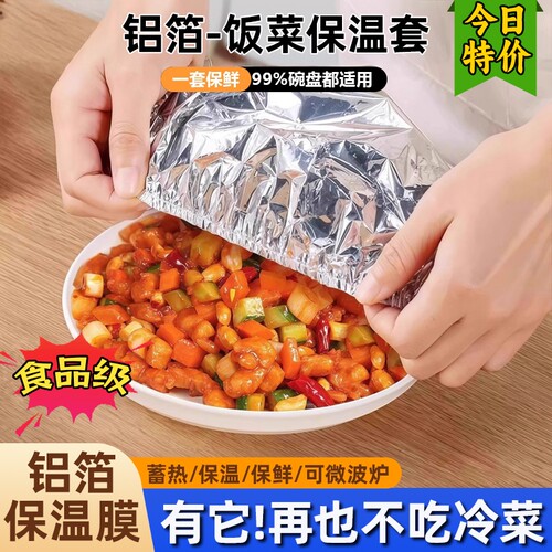 饭菜保温套】食品级恒温安全放心