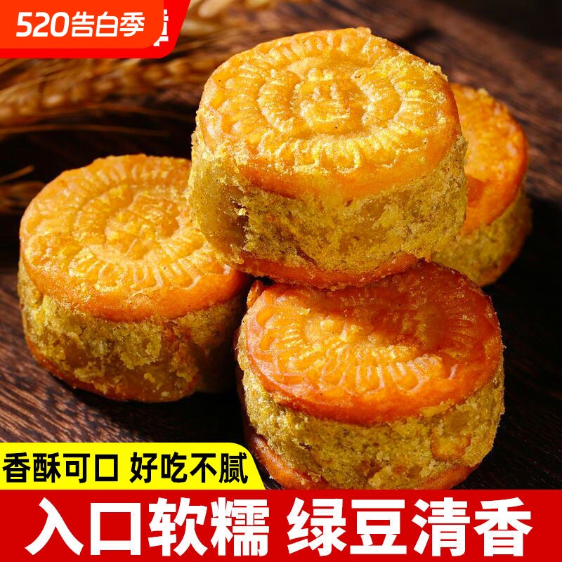 绿豆饼板栗酥饼传统老式绿豆糕点心零食小吃独立包装休闲食好吃