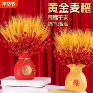 天然大麦干花束福袋钱袋子客厅摆设件麦穗装饰乔迁仿真花红果新居