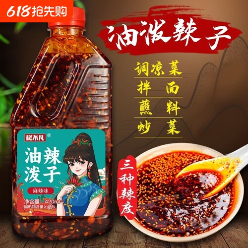 椒不凡瓶装川味香辣过瘾0防腐