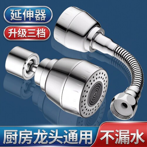 防溅水龙头延伸器|超9000次加购