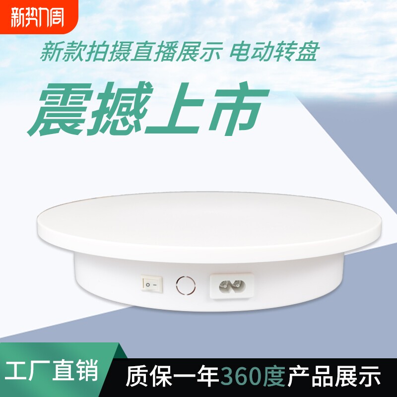 迷你新款电动展示小转盘自动旋转拍摄台首饰手办转台产品展示底座