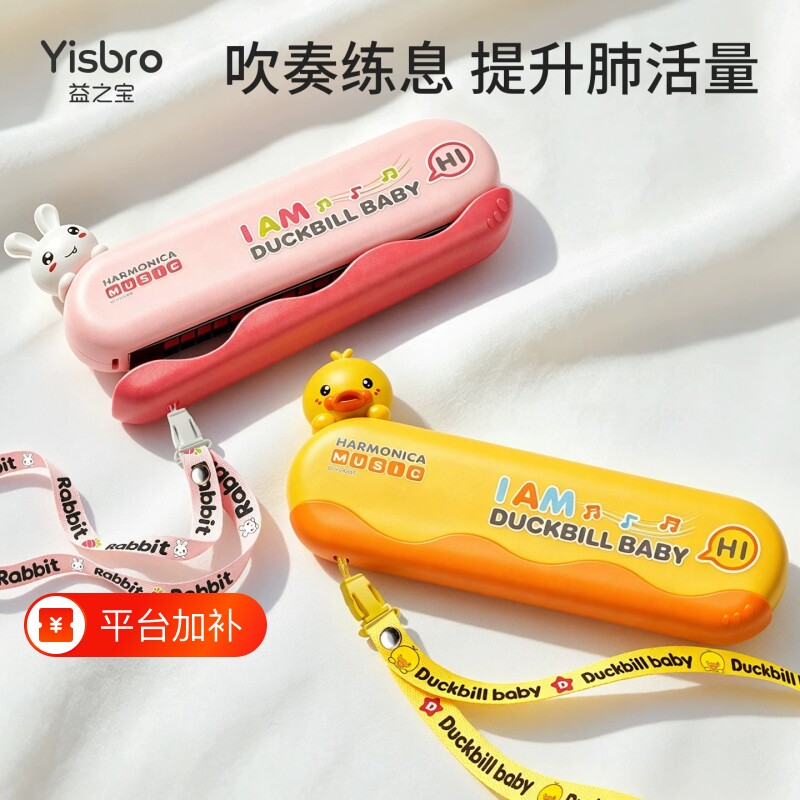 口琴儿童宝宝专用吹奏乐器初学者入门口笛哨早教女孩玩具小口风琴