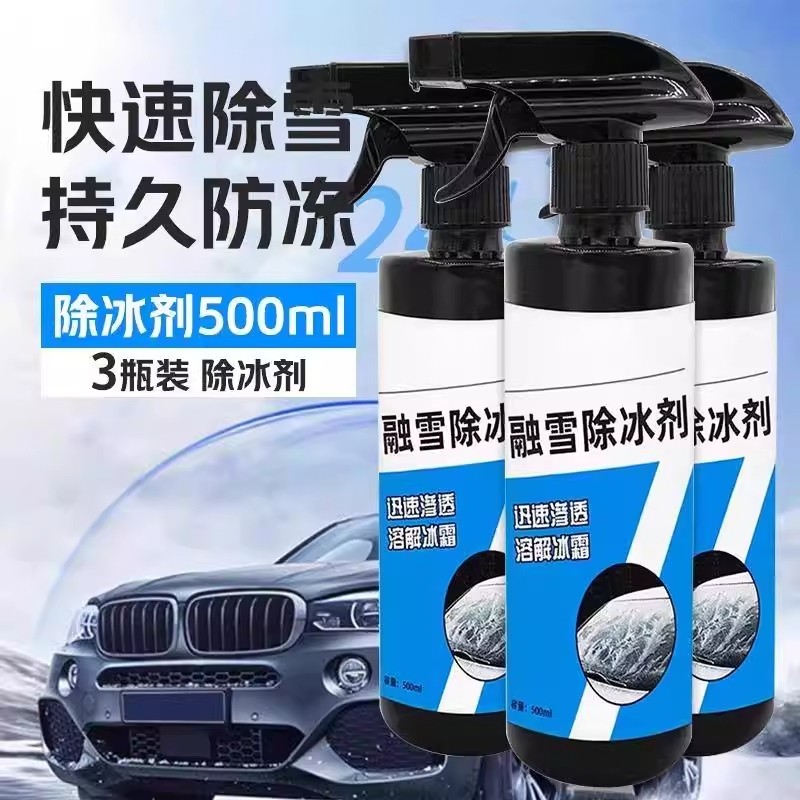 汽车融雪除冰剂车用化神器玻璃防结冰车窗去除雪除霜剂家用融冰,汽车用品/电子/清洗/改装,车用清洗/除蜡/除胶剂,淘宝优惠券,粉丝福利购,淘宝优惠卷