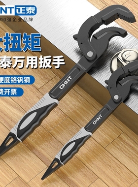 万用小扳子活动扳手工具大全万能多功能活口卫浴板手大号开口管钳