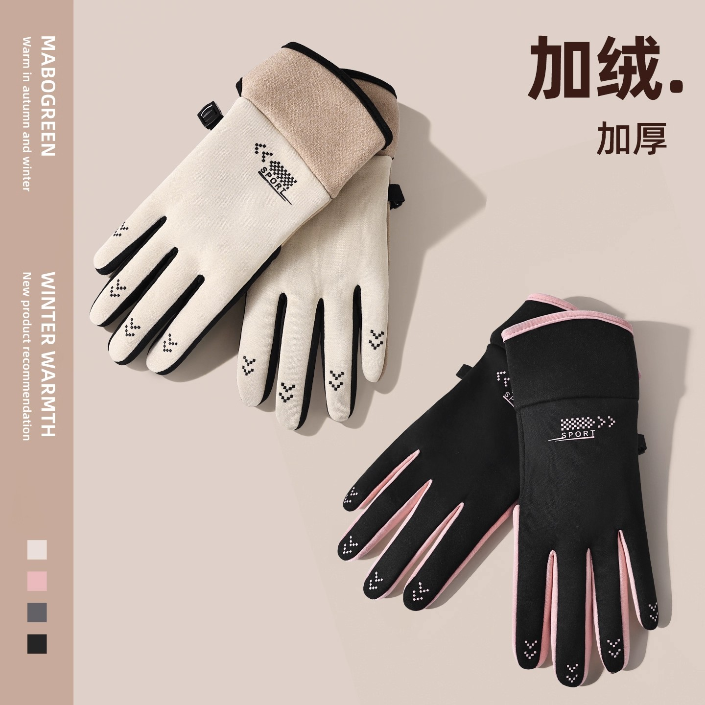 手套女秋冬季加绒加厚保暖