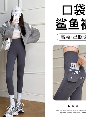 灰色带口袋鲨鱼裤女外穿2025夏季薄款运动瑜伽裤户外骑行打底长裤