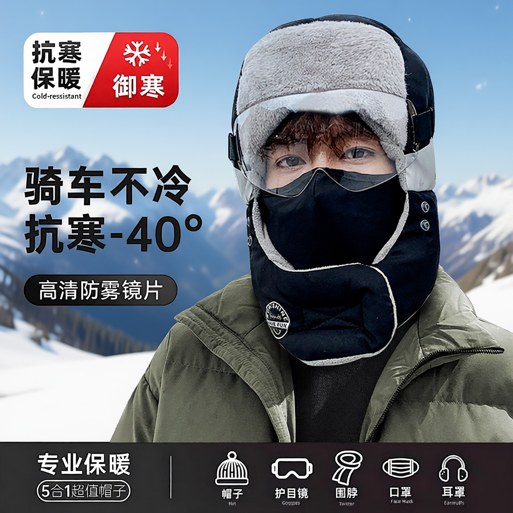 雷锋帽子男女冬季骑车保暖电瓶车加厚防寒防风帽骑行护耳防水加绒