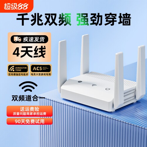 高速千兆双频wifi6路由器