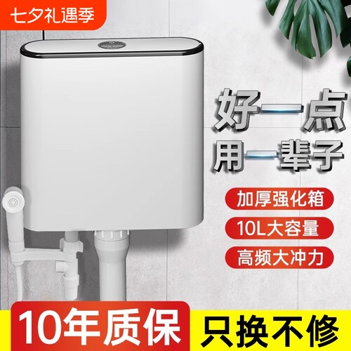 节能马桶水箱抽水式|千人加购