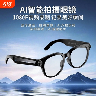 奥越康AI智能眼镜黑科技翻译拍照800W高清像素多功能M89