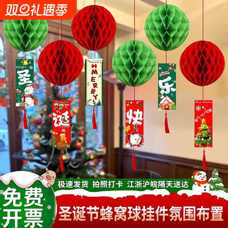 圣诞帽蜂窝球吊卡挂件装饰