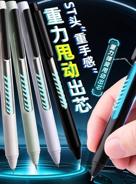 黑科技重力感应笔甩甩笔ST笔头按动速干中性笔刷题笔签字笔顺滑黑色学生考试专用水笔初中生网红文具时空舱笔