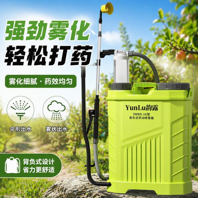 韵露新款农用手动喷雾器打药机不锈钢加厚背负式雾化充电喷壶果园