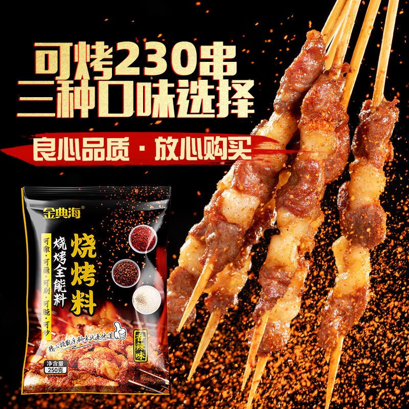 烧烤调料组合套装孜然粉椒盐粉烤肉家用烧烤调味料撒料辣椒麻辣