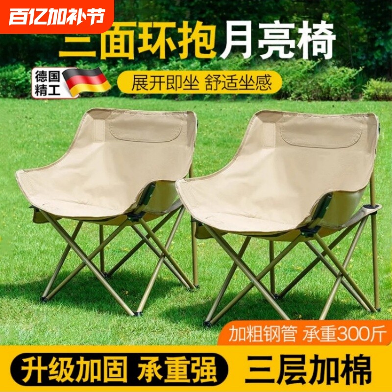 月亮椅户外折叠椅露营高背调节椅子便携式沙发钓鱼凳沙滩椅野餐椅