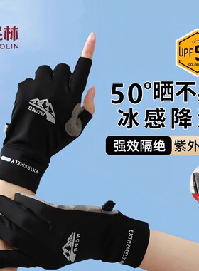 俞兆林夏季防晒手套|千人加购