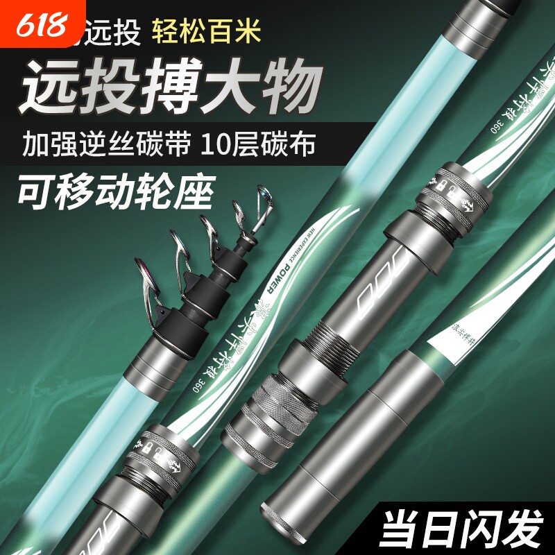 远投竿碳素海钓竿钓鱼竿甩杆鲢鳙海竿抛竿纺车轮海竿套装组合全套