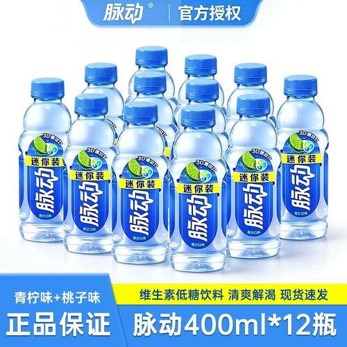 脉动400ml*12瓶青柠桃子雪柚