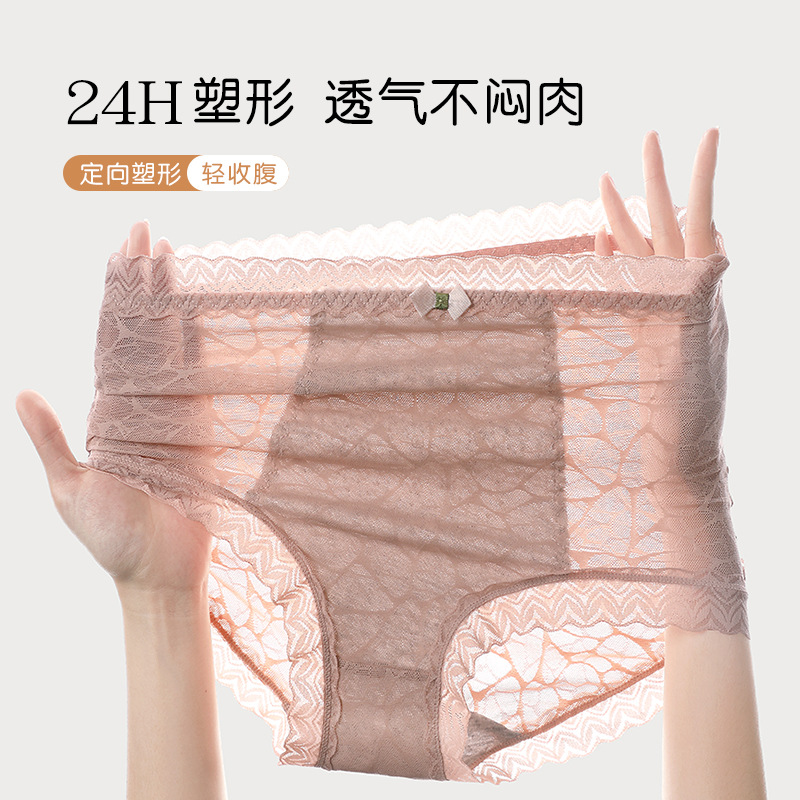 高腰收腹收小肚子蕾丝性感三角裤
