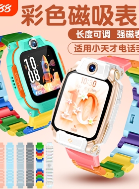 适用小天才电话手表Z10表带Z11儿童z6pro/z6/z7a磁吸腕带z9/z8q2a