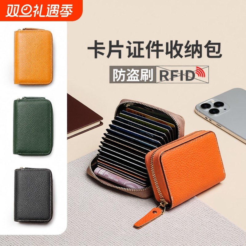 卡包女式小巧真软皮防盗刷女证件收纳包钱包卡位多2025新款卡片包