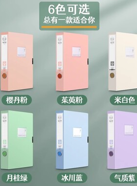 立式档案盒标准a4资料盒塑料加厚55mm人事会计财务文件夹莫兰迪大收纳分类高级