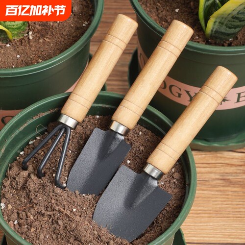 园艺大三件套盆栽小铲子花园小铁铲室内种花种菜工花卉盆栽松土