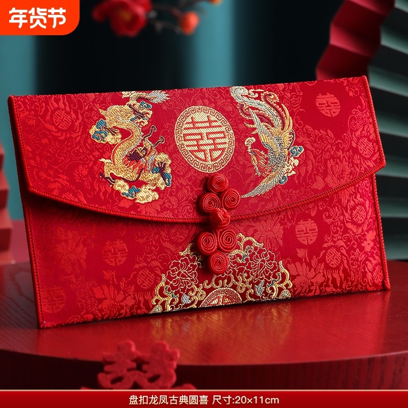 红包结婚专用万元喜包2024新款中式高档布艺大号红包袋敬茶改口费,节庆用品/礼品,红包/利是封,淘宝优惠券,粉丝福利购,淘宝优惠卷