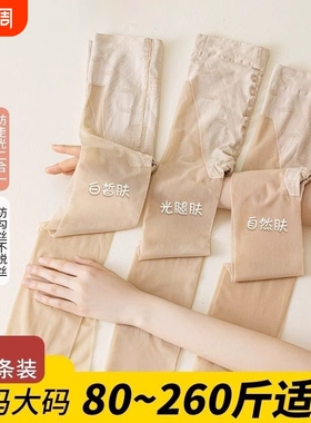 大码猫爪丝袜女夏季超薄款防勾丝连裤袜光腿神器防滑咖色黑色肤色