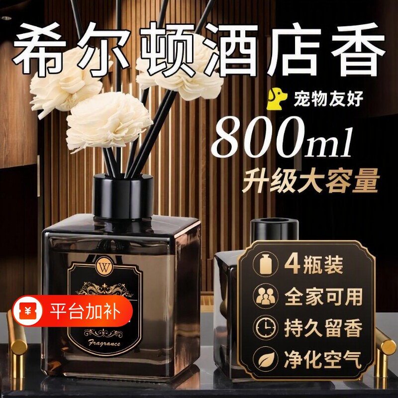 卫生间香薰空气清新剂室内家用香氛精油摆件持久留香卧室去味客厅