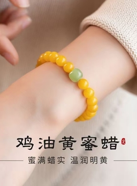 蜜蜡手串女叠戴南红绿松石手链