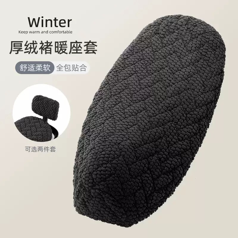电动车坐垫套秋冬加绒加厚国标电瓶车座套保暖摩托车坐套台领绿元