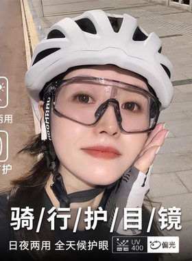 护目镜骑行墨镜防风女款徒步爬山旅游防紫外线户外运动太阳眼镜男
