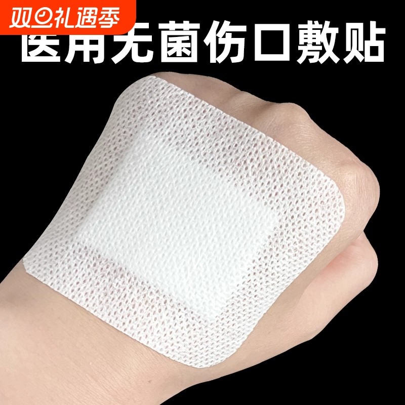 倍加易全网爆款无菌敷贴