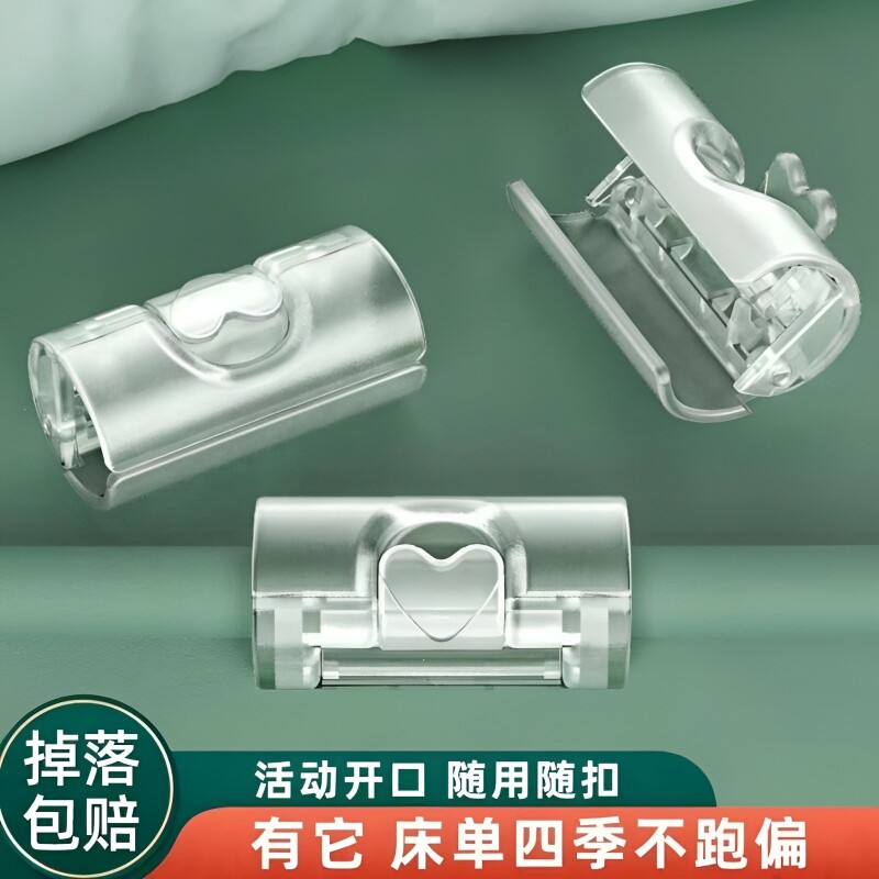 床单固定器固定神器夹床单被子被单防滑套床笠不会跑夹子卡扣无针